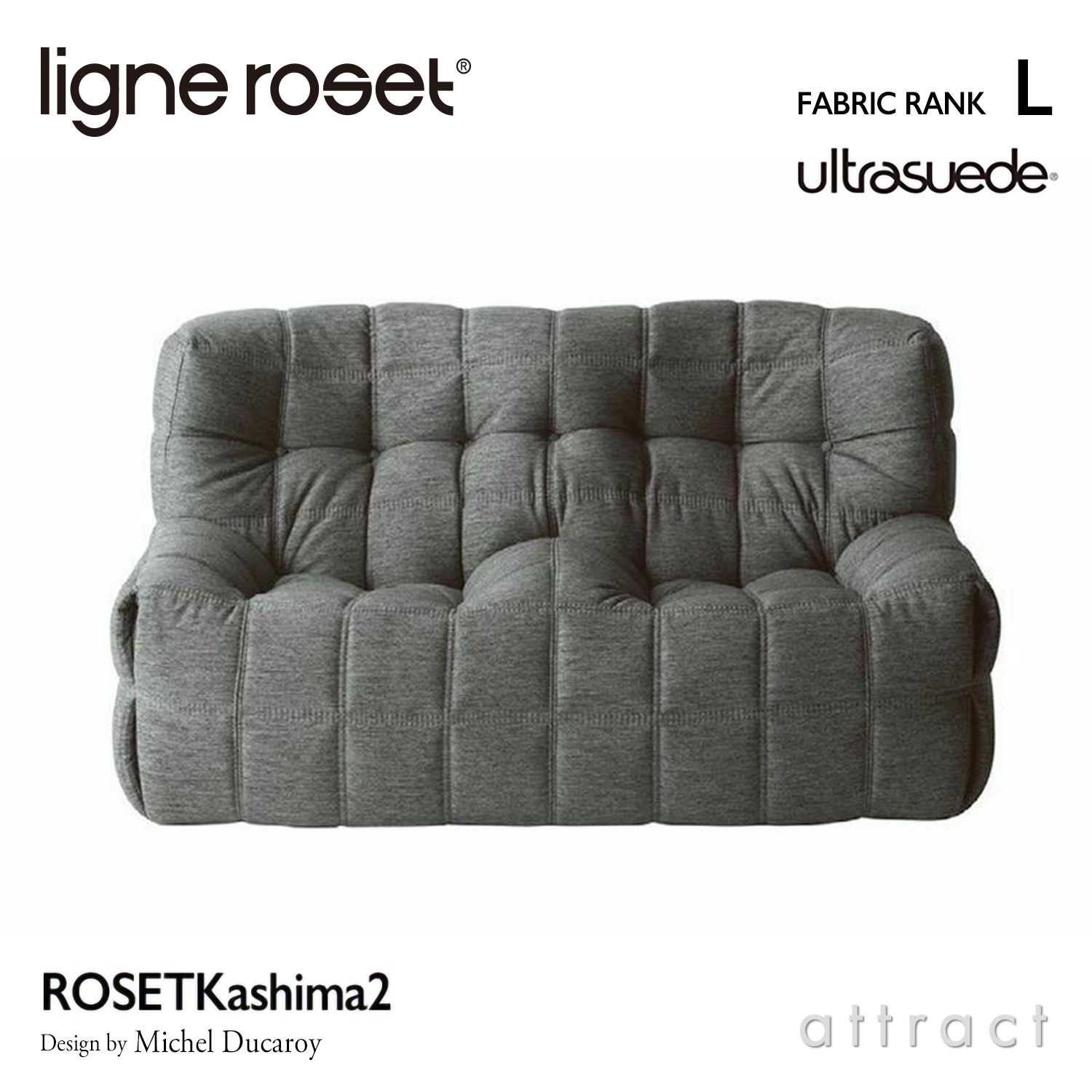 ligne roset リーン・ロゼ ROSETKashima2 ロゼカシマ2 2P ソファ 2人