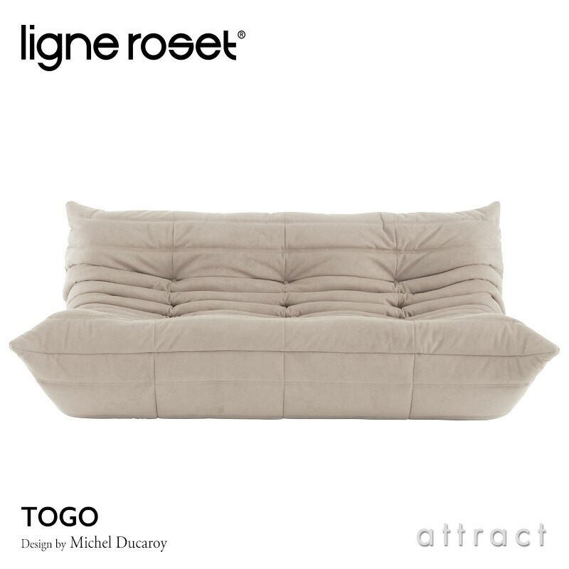 ligne roset リーン・ロゼ ROSETTogo ロゼトーゴ 1P ソファ 1人掛け