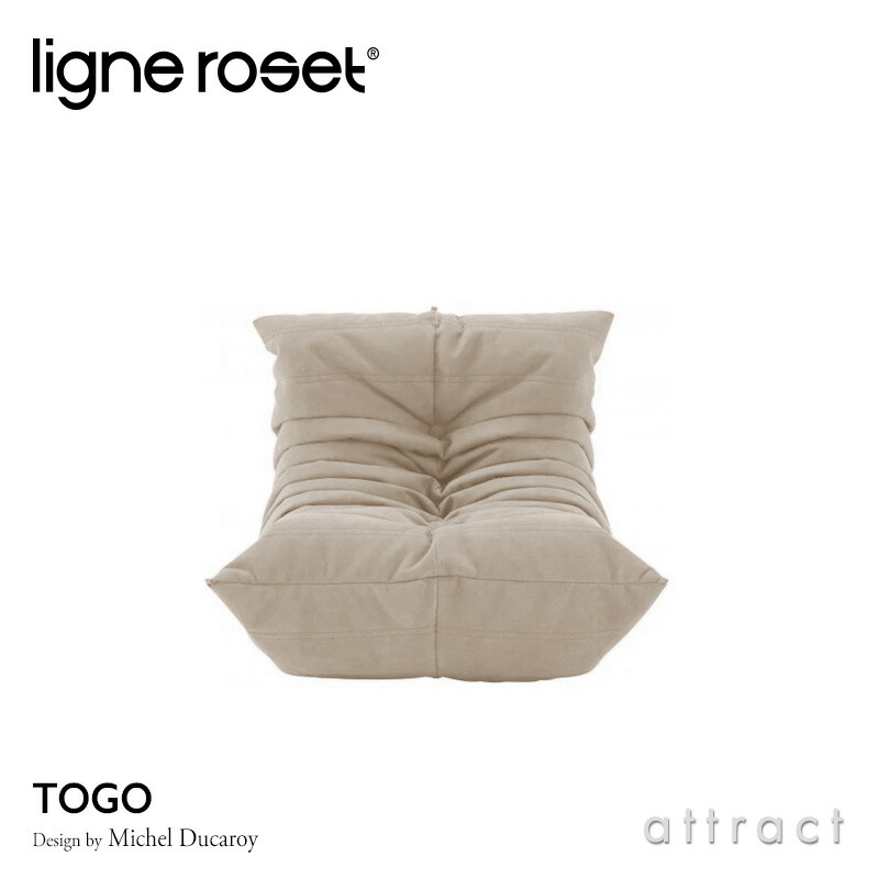 ligne roset リーン・ロゼ ROSETTogo ロゼトーゴ Mini ミニ ソファ