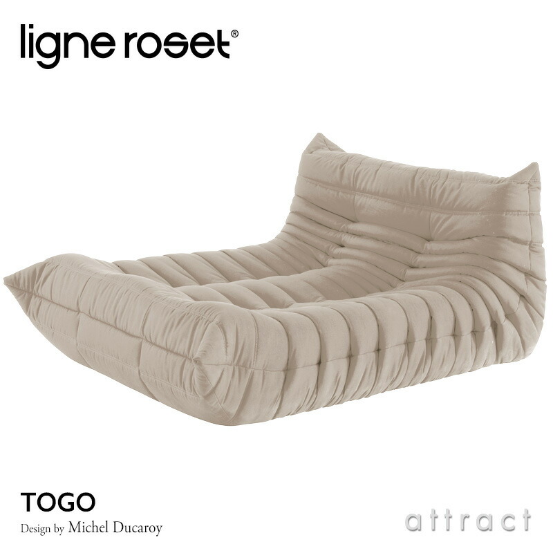 ligne roset リーン・ロゼ ROSETTogo ロゼトーゴ 3P ソファ 3人掛け