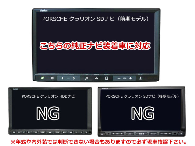 ポルシェ 911(991) / ボクスター(981) / ケイマン(981) クラリオンSD