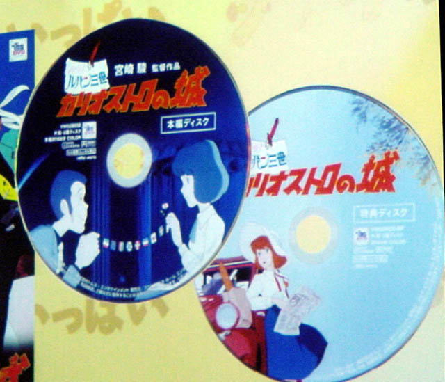 カリオストロの城DVDが2枚組みになって発売延期