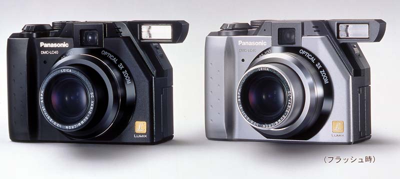 松下、ライカレンズ採用の400万/200万画素デジタルカメラ