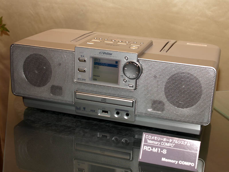 ビクター、携帯電話連携を強化した「メモリーコンポ」