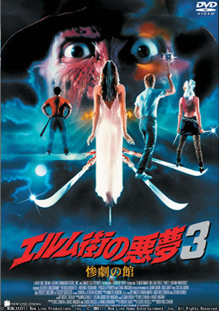 ギャガ、「エルム街の悪夢」シリーズ7作品をまとめた8枚組DVD-BOX