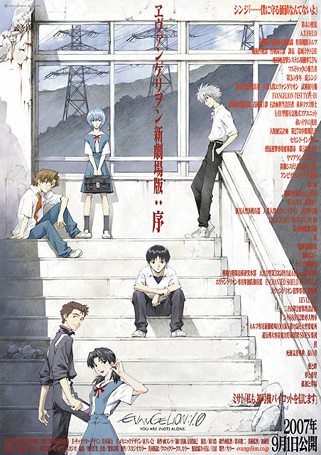 ヱヴァンゲリヲン 新劇場版：序」が5月27日にBlu-ray/DVD化