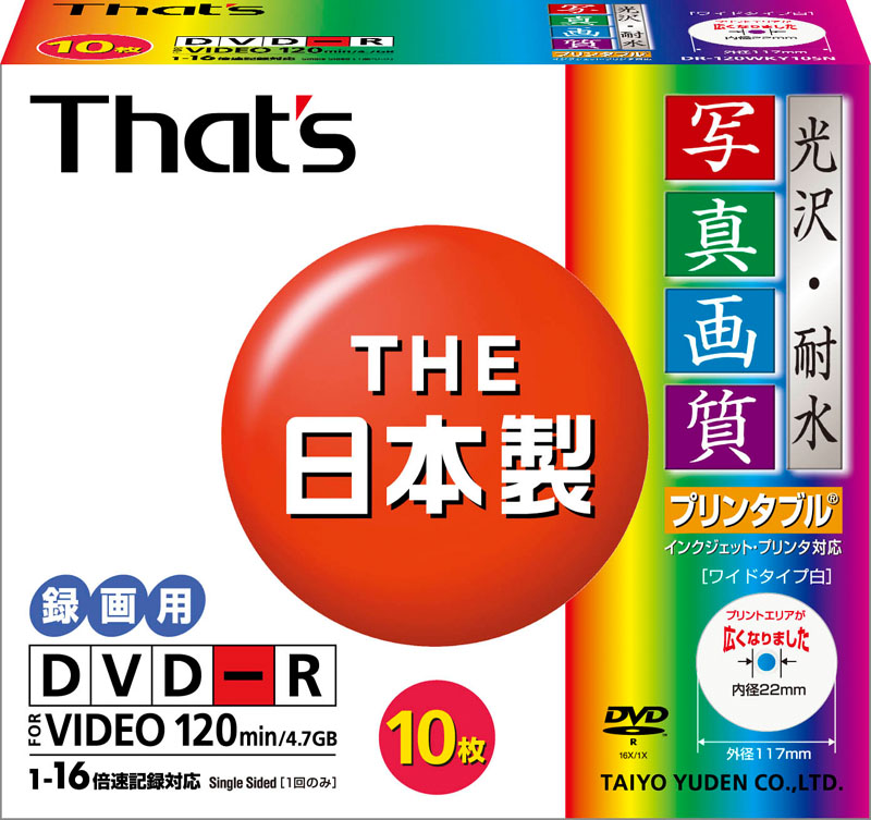 太陽誘電、レーベル面に高画質印刷可能なDVD-Rメディア