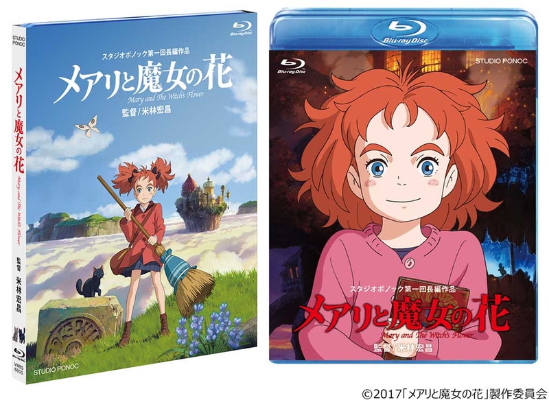 米林宏昌監督「メアリと魔女の花」が'18年3月20日UHD BD/BD化 - AV Watch