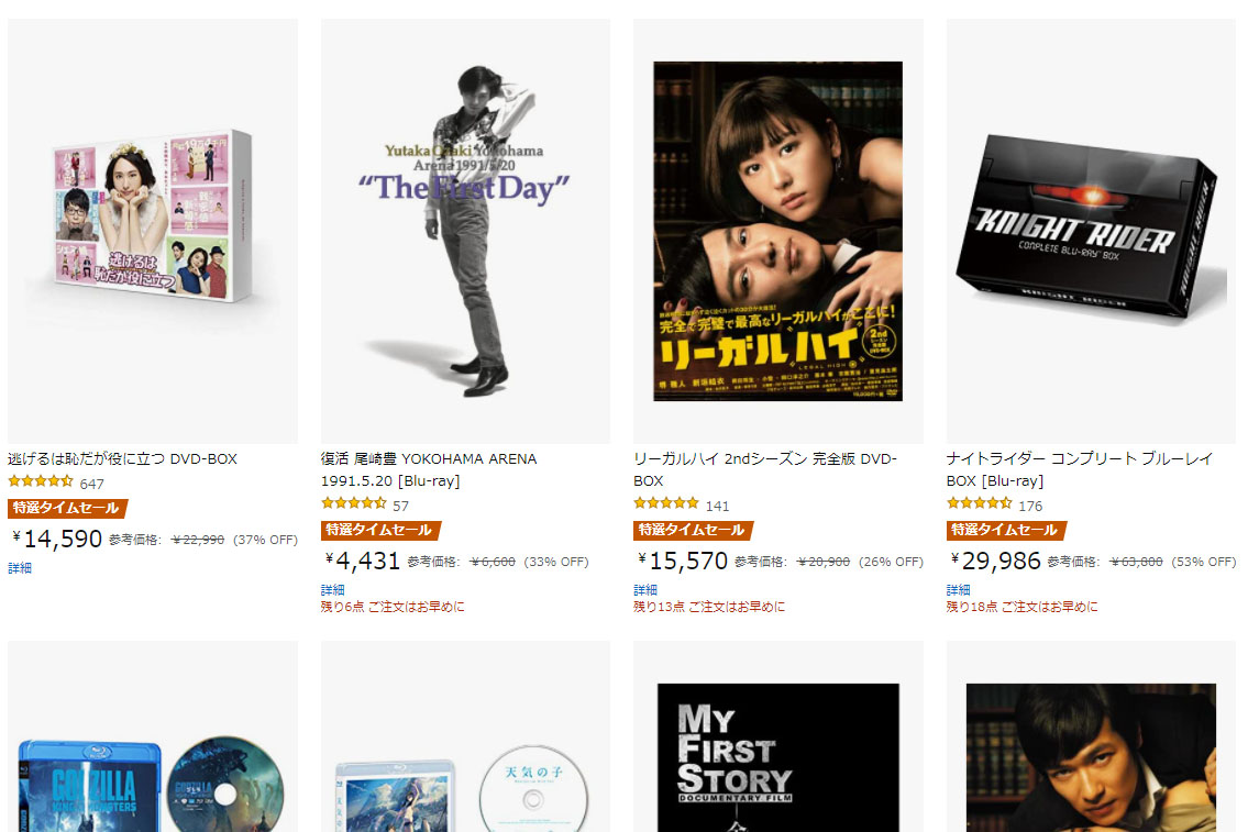 Amazonセール。「氷菓」「逃げ恥」「ゴジラ」などのDVD/BD-BOXも安く