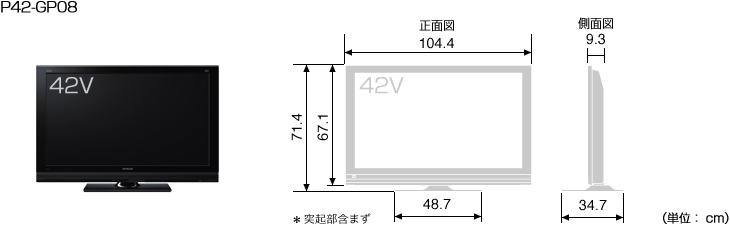 HITACHI : Wooo World : 生産終了品 : GP08シリーズ : プラズマテレビ