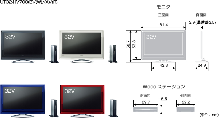 HITACHI : Wooo World : 生産終了品 : 液晶テレビ : UT700シリーズ