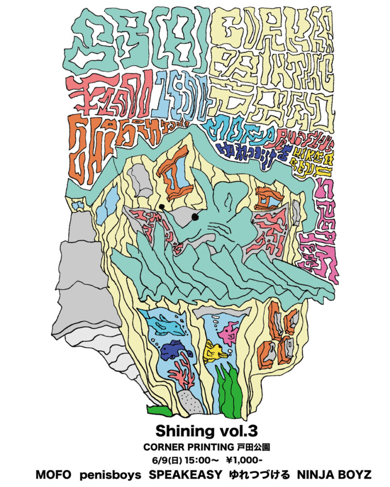 平沢 進が1996年開催インタラクティヴ・ライヴ・ショウ「SIREN - 架空