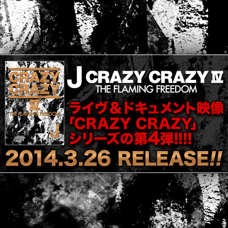 J（ジェイ）ライヴ＆ドキュメント映像「CRAZY CRAZY IV -THE FLAMING