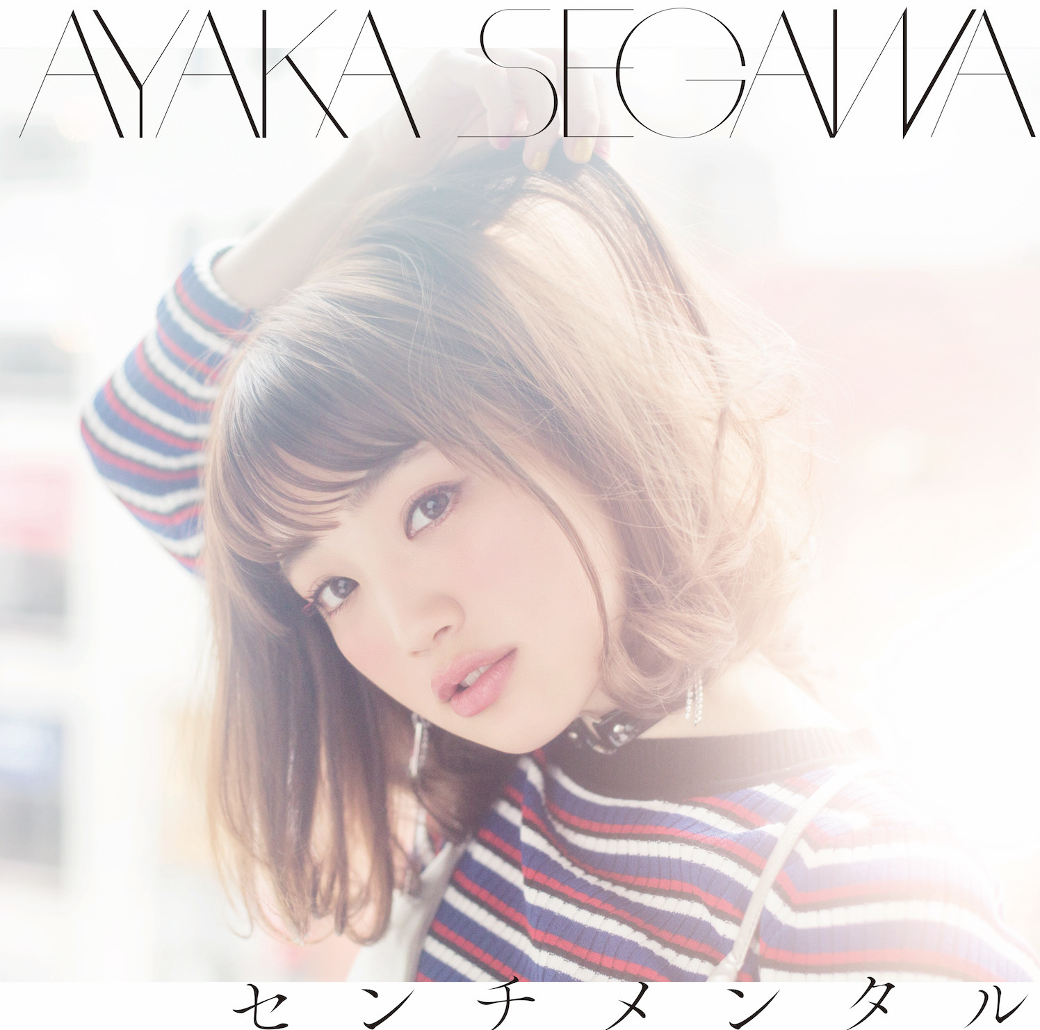 2nd Album センチメンタル | 瀬川あやか オフィシャルウェブサイト