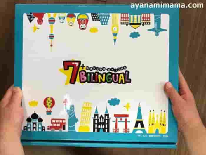 セブンプラスバイリンガルの学習ブログ】6歳が七田式英語を10日間続け