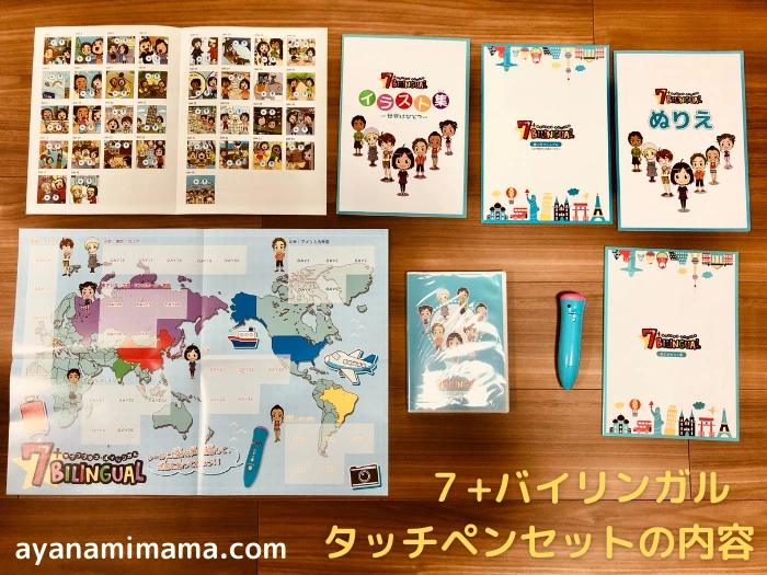 しちだの魔法ペン【七田式7+BILINGUAL】の口コミ｜6歳が使ってみたら