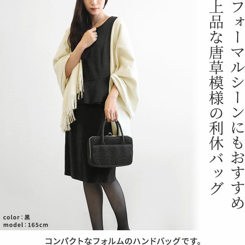 在庫商品】がま口利休バッグ【地紋織】 | がま口の専門店 AYANOKOJI