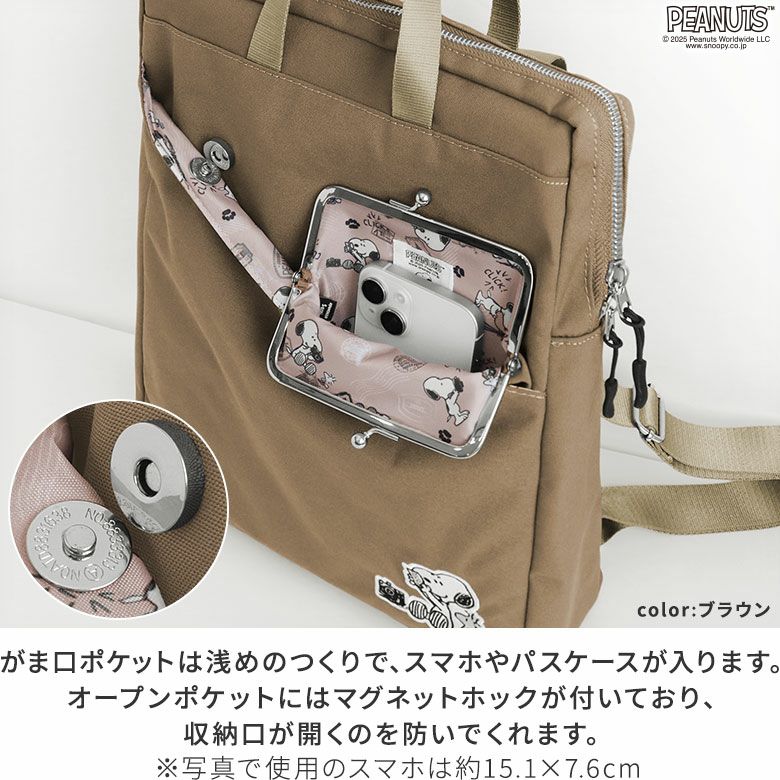 在庫商品】がま口スマートリュック【PEANUTS_(S)25SS Sarei】 | がま口