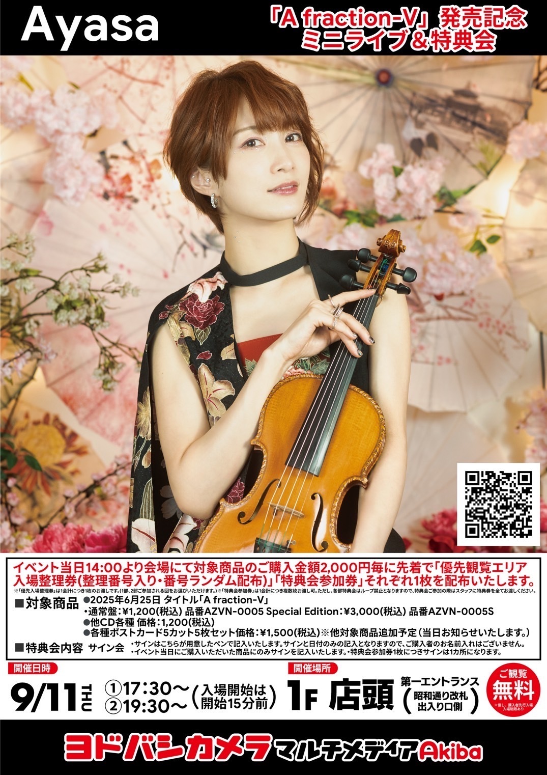 ミニライブ＆特典会開催決定！！9/11(木)・26(金)@東京 | Ayasa