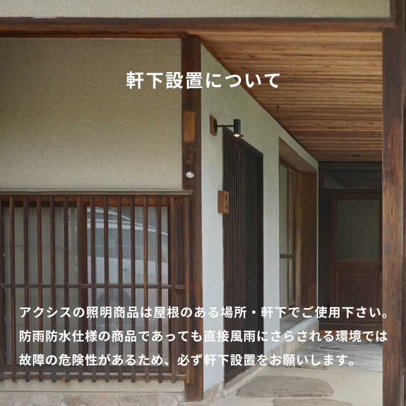 koti サークルエントランスライト グレー | AXCIS ONLINE