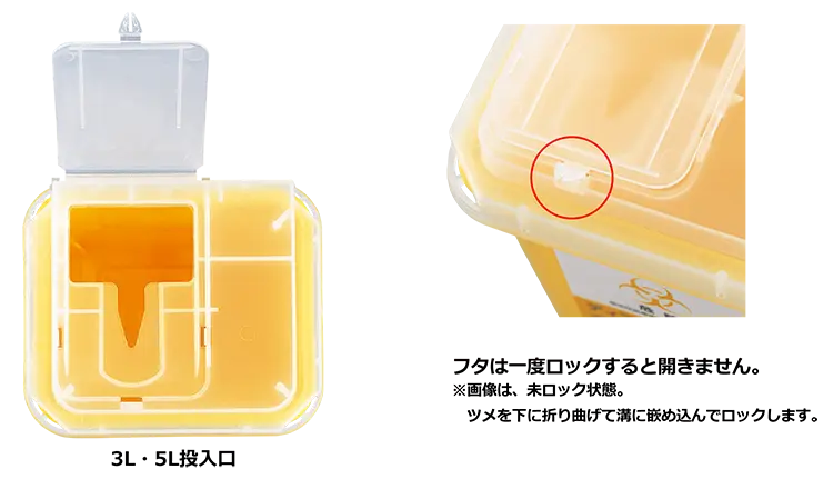 8-7221-42 ディスポ針ボックス 赤色 3L 1個 【AXEL】 アズワン