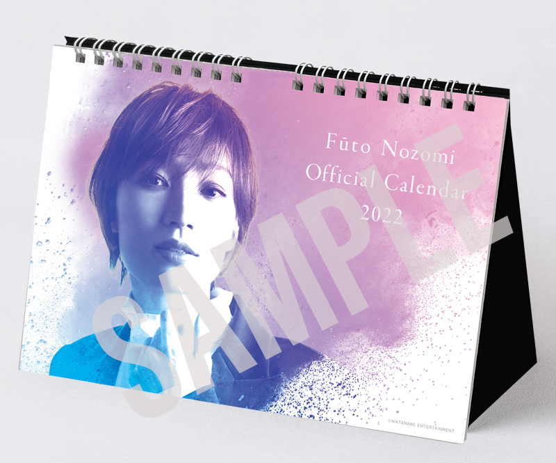 望海風斗オフィシャルカレンダー2022 | 望海風斗 official store