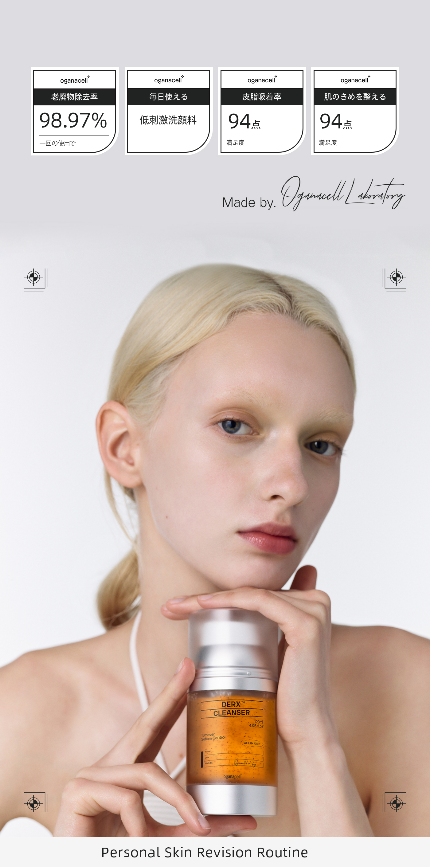 ダマアルエックスクレンザー120ml - OGANACELL