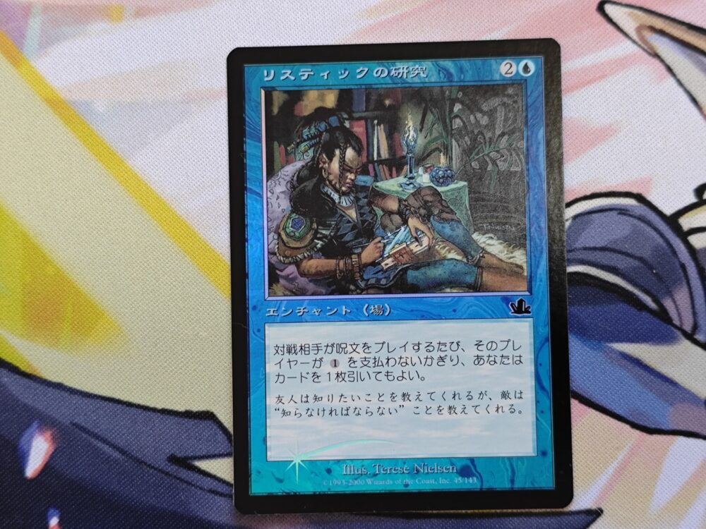 リスティックの研究 foil アーティストプルーフ MTG 藤ちょこ リ