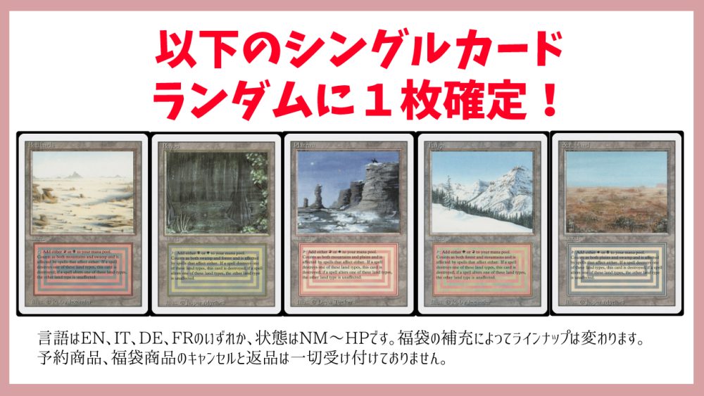 限定品】 MTG あずきみ デュアラン確定 7万円 福袋 – MTG通販専門