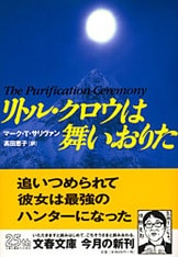 チャップリン（上）』デイヴィッド・ロビンソン 宮本高晴・訳 高田恵子