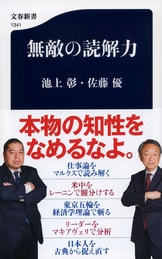 学校では教えない「社会人のための現代史」 池上彰教授の東工大講義