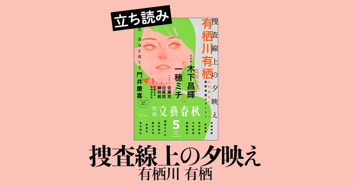コロナ禍で捜査も進まず、音を上げた大阪府警は… 臨床犯罪学者・火村