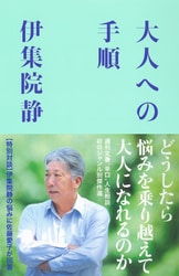 人生なんてわからぬことだらけで死んでしまう、それでいい。 悩むが花