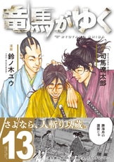 司馬遼太郎全集 第32巻 評論随筆集』司馬遼太郎 | 単行本 - 文藝春秋