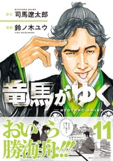 司馬遼太郎全集 第68巻 評論随筆集（全巻完結）』司馬遼太郎 | 単行本