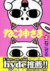 ねこぢる大全 下』ねこぢる | 電子書籍 - 文藝春秋