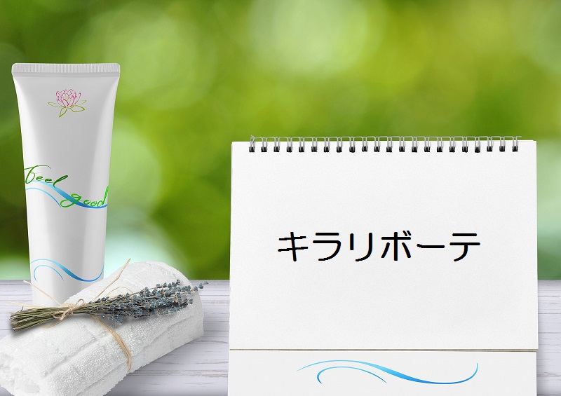 妊娠線解消クリーム キラリボーテ・ストレッチマーククリーム 100g 4個