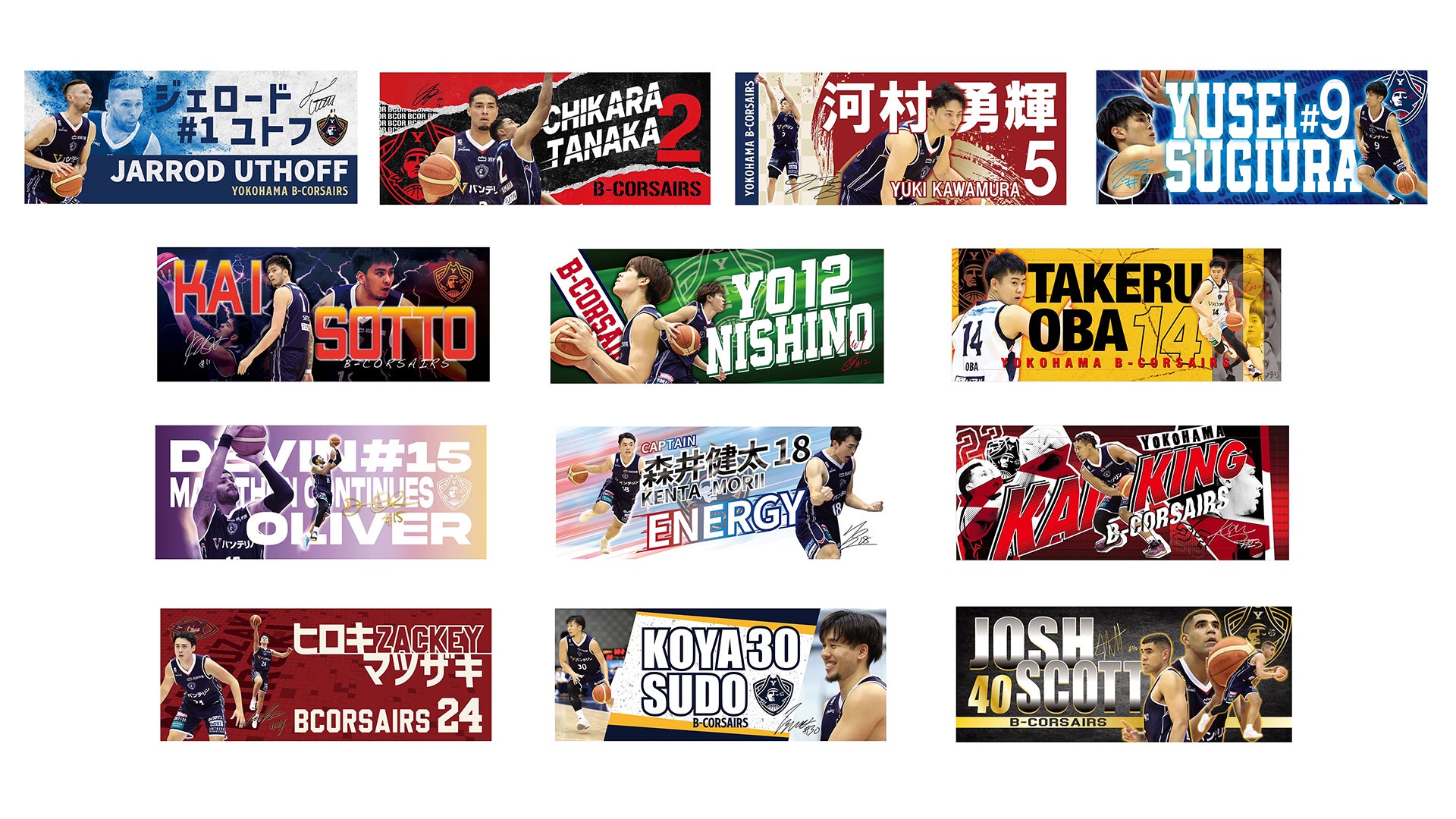 3/20(水・祝)富山戦 オフィシャルグッズ新商品販売情報 | 横浜ビー