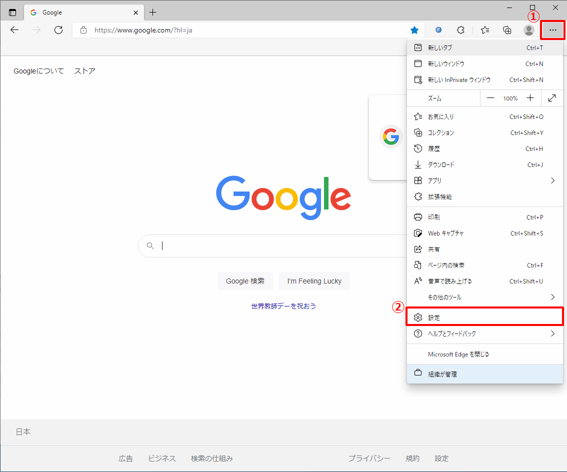 Microsoft Edgeでヤマトビジネスメンバーズ利用時にエラーが発生する