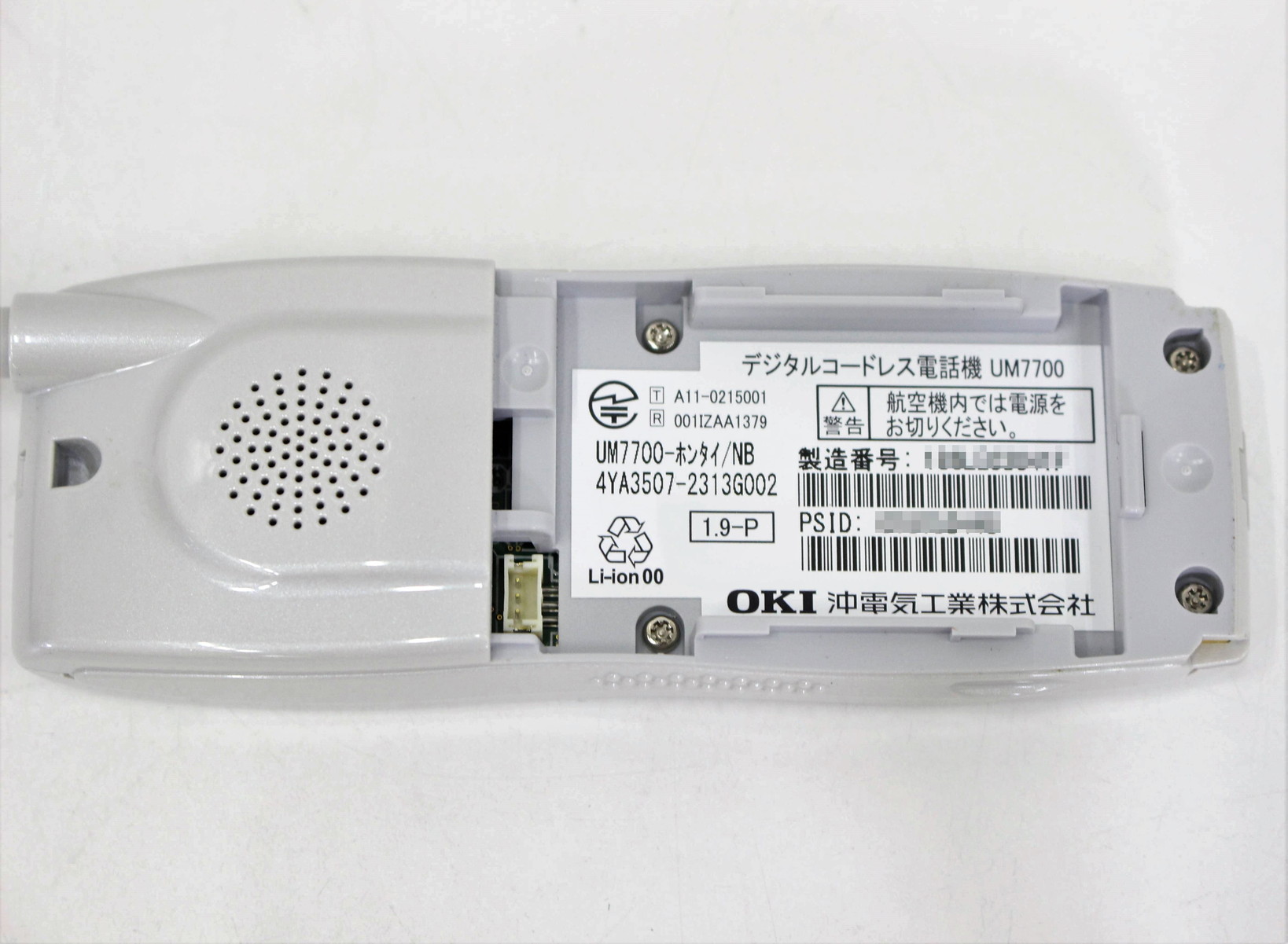 UM7700-ホンタイ/NB saxa/サクサ製 PLATIA用デジタルシステム