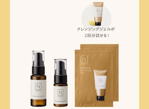 無料？】Nオーガニックトライアルキットのお試し方法！WEB限定セットの