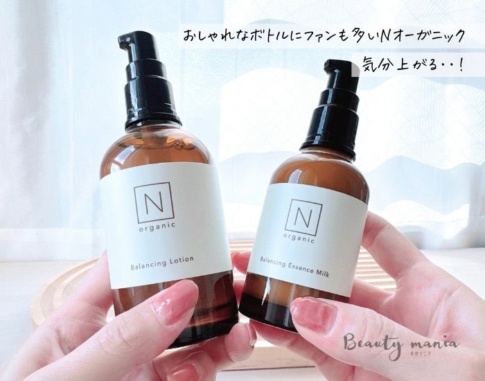 口コミ悪いの？】Norganic(エヌオーガニック)化粧水の効果は？写真付き