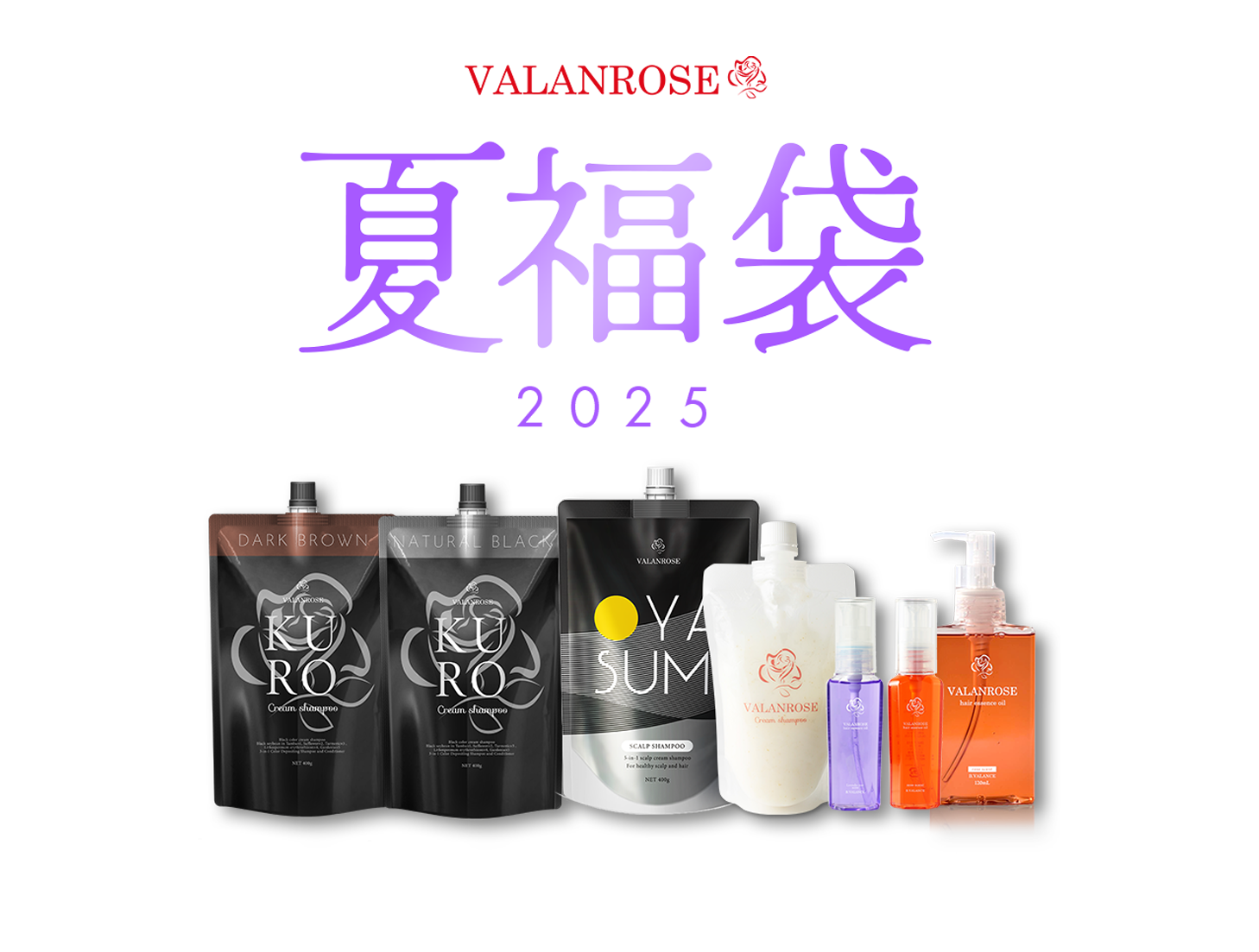 バランローズの夏福袋2025 | VALANROSE