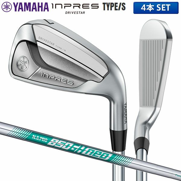 ヤマハ インプレス ドライブスター TYPE/S アイアンセット 4本組(7-P
