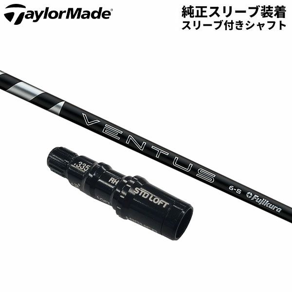 Fujikura 24VENTUS BLACK 5X テーラーメイドスリーブ 24 VENTUS BLACK