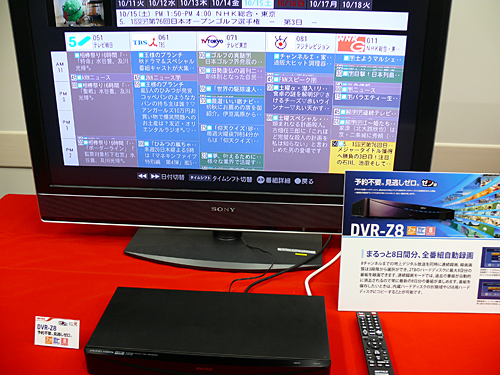 バッファロー、HDDレコーダー「ゼン録 DVR-Z8」、地デジ全8局を8日間