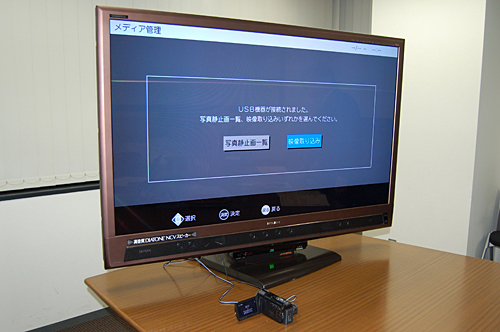 三菱の録画テレビ「REAL LASERVUE」、機能全部入りで簡単ダビング - BCN＋R