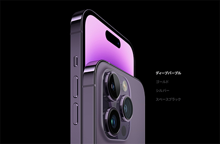 iPhone 14 Pro」の新カラー名「ディープパープル」にロックファンが