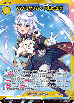 トレカ「Vividz」第3弾！ 大人気VTuberの「のりプロ」とコラボ - BCN＋R