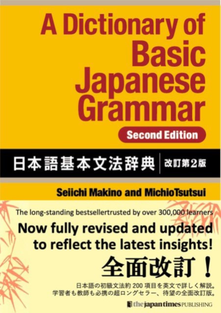 くりかえしの文法　日・英語比較対照　牧野成一 くりかえしの文法―日・英語比較対照 (1980年) (日本語叢書) | 牧野